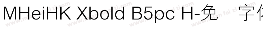 MHeiHK Xbold B5pc H字体转换